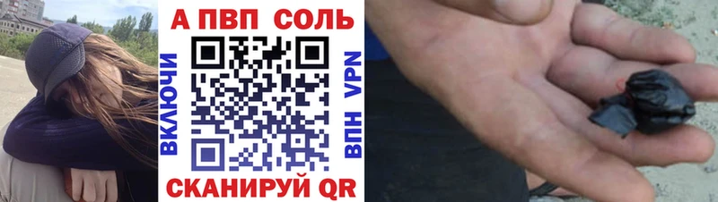 Альфа ПВП кристаллы Белорецк