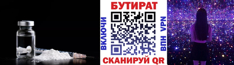 Бутират BDO Белорецк