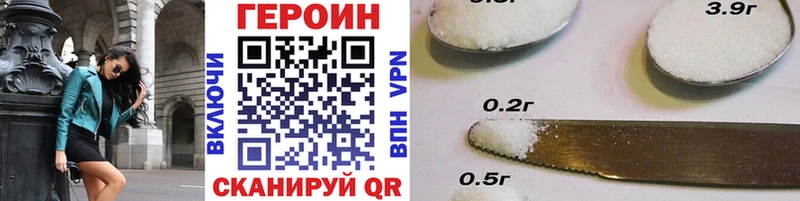 ГЕРОИН гречка магазин продажи Белорецк