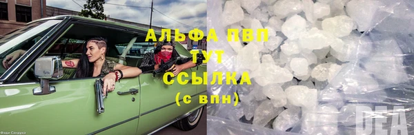 мяу мяу кристалл Балахна