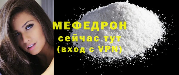 мяу мяу кристалл Балахна