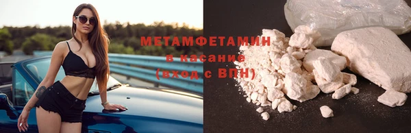 мяу мяу кристалл Балахна