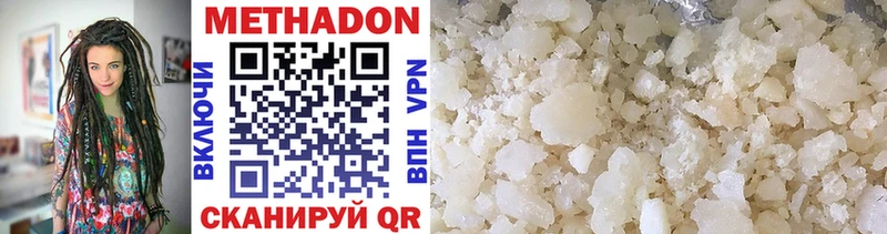 что такое наркотик Белорецк Метадон methadone