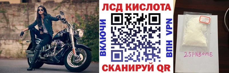 Марки NBOMe 1,8мг  Белорецк 